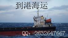 .广州至津巴布韦哈拉雷海运专线 海运到港 散货拼箱