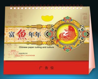 富鱼年年