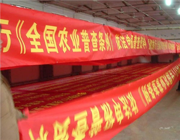 广州艺可达公司专业生产条幅标语，横幅广告