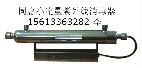 供应新疆吐鲁番紫外线消毒杀菌器