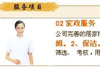 西安石油大学附近找保姆首选荣誉家政/西安最好的家政保姆公司