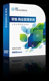 超市、图书、服装管理系统，易捷通8商业管理系统，俊锐科技公司
