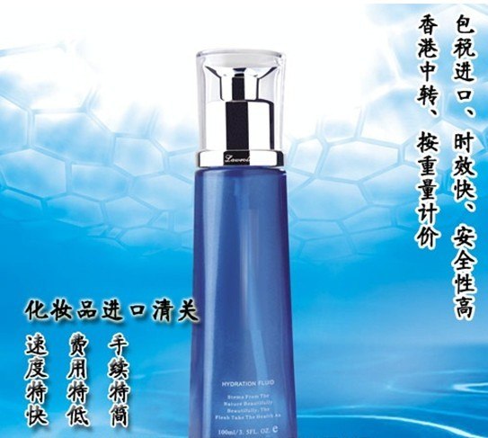 供应杭州台湾化妆品进口,化妆品进口报关代理公司