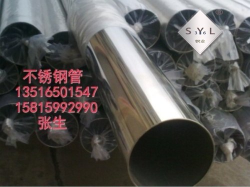 供应质量最好的304不锈钢管不锈品质