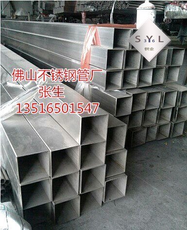 供应优质304不锈钢方通316L不锈钢方管现货多