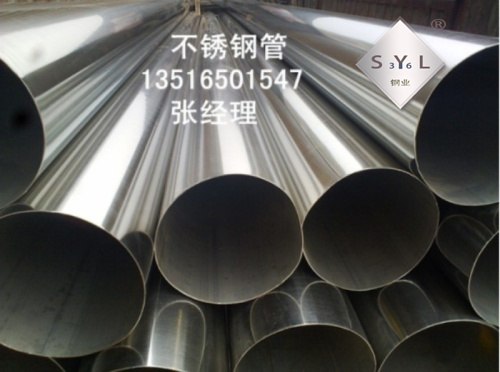 供应佛山生产304不锈钢大管厚管厂家
