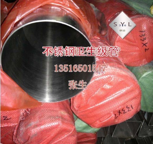 供应生产不锈钢卫生管不锈钢食品卫生级管食品输送用