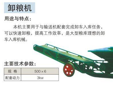 提供—宏远山东卸粮机厂家 河北通风道型号