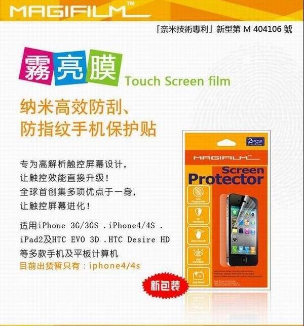 深圳多功能专业手机保护膜专家就找摩奇坊纳米保护膜