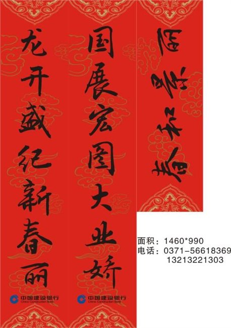 河南春联印刷厂最大最专业印刷/印刷价格——金诺彩印您的选择