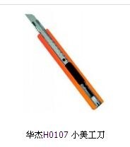 供应深圳文具批发、送货快、订购直接下货