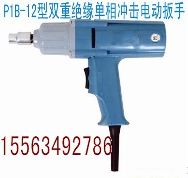 供应正宗好品质P1B-12双重绝缘单相冲击电动扳手