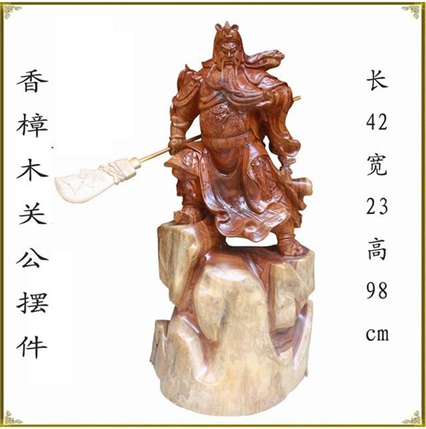 【佛缘木雕】根雕工艺品 香樟木关公古玩摆件3727