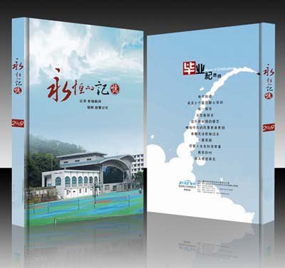 专业承接青春纪念册设计与制作 彼客全国领先