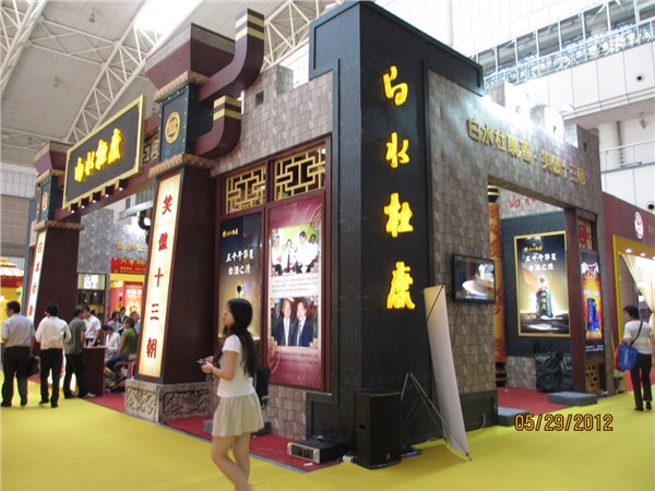 陕西西安最新展览公司最专业报价|西安最专业的会议活动报价