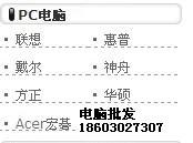 供应供应原装台式电脑批发