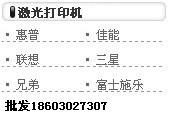 供应供应全新原装激光打印机批发
