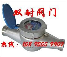 供应不锈钢水表供应商-苏州阀门-双耐不锈钢水表