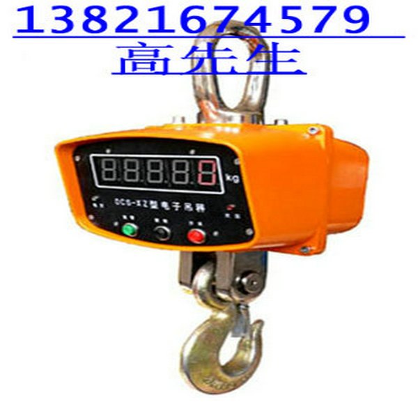 供应新品爆款&&5吨吊秤&&10吨吊秤&&20吨吊秤&&30吨吊秤