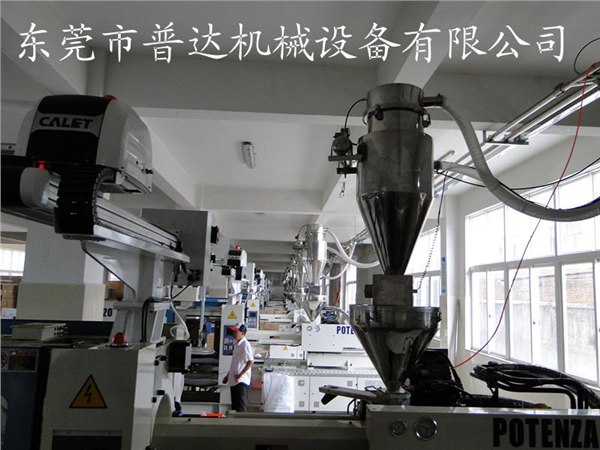 东莞全自动塑料供料系统专业供应商首选普达机械