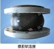 甘肃橡胶软连接经销商 兰州橡胶软连接 可曲挠双球橡胶接价格