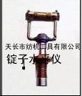 锭子水平仪、天纺牌锭子水平仪、毛纺锭子水平仪天长纺机
