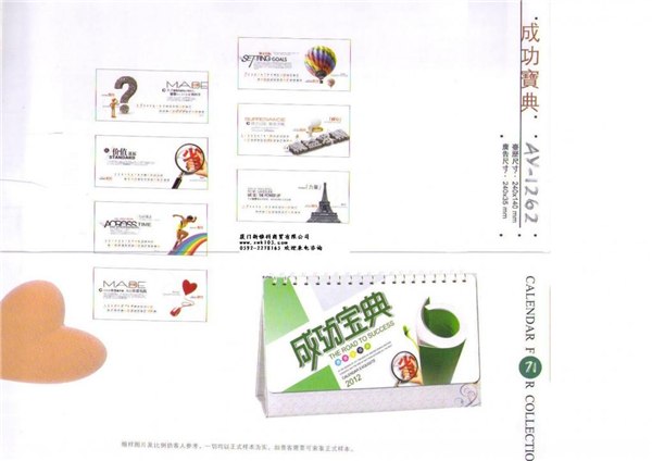 专业制作厦门台历,厦门挂历,厦门台历批发,厦门挂历批发