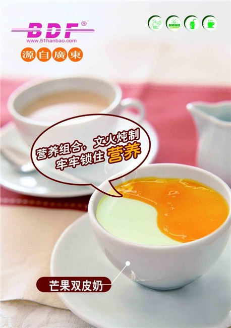 巴迪乐双皮奶 好吃的双皮奶 双皮奶的作法 双皮奶的价格