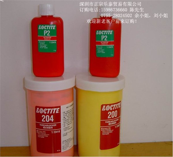 乐泰243胶水9折出售，Loctite胶水现活动火热销售中，欢迎您的来电...