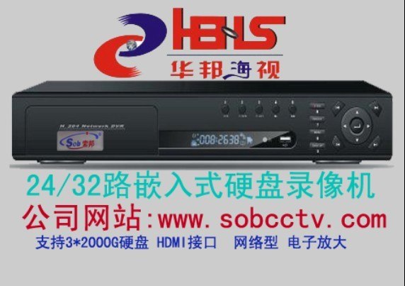 供应网络数字硬盘录像机，嵌入式D1硬盘录像机