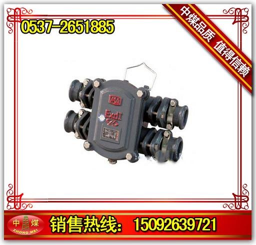 供应矿用隔爆型低压电缆接线盒低压电缆接线盒电缆接线盒