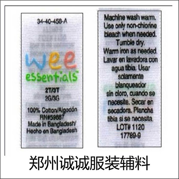 河南厂家专业直供各种材料水洗标不干胶水洗标缎带洗标印标
