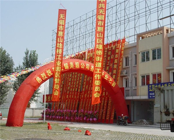 广州条幅制作，全市最低价条幅厂家