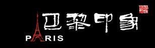 苏州婚纱摄影那家好|苏州婚纱摄影怎么样=巴黎印象