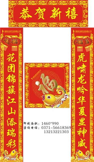 吉林哪里能印刷对联？特别向您推荐金诺