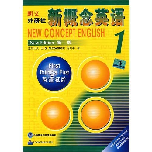 新东升南昌路校区周六全天新概念第一册快来报名吧