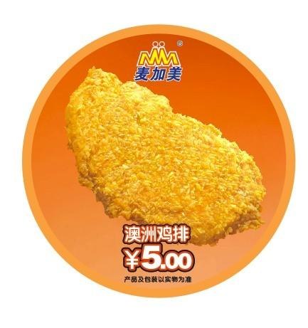怎样加盟汉堡包店？汉堡包加盟哪家好？麦加美是河南最好的品牌