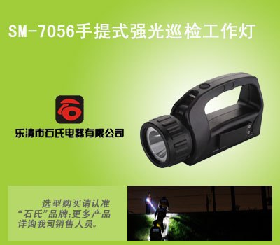 手提式巡检手提灯，铁路巡检工作灯,便携式巡检强光灯
