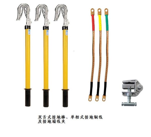 供应双舌式接地线，高压接地线，泽力，高压接地线，电子电工电气，浙江民营企业网