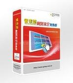 苏州财务软件-管家婆财务版0512-67781636