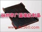 林州市广盛橡胶制品厂 柔性轨道、铁路胶垫