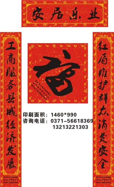沧州哪里印刷春联我们向您推荐【金诺】