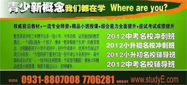 甘肃学新概念哪家最好 雅思国际语言学校 带您了解