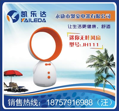 供应usb风扇生产厂家/迷你无叶风扇