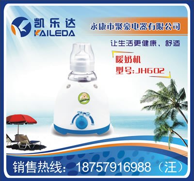 供应母乳暖奶器 多功能暖奶器厂家