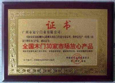 荣誉证书牌匾_荣誉证书牌匾价格_荣誉证书牌匾厂家
