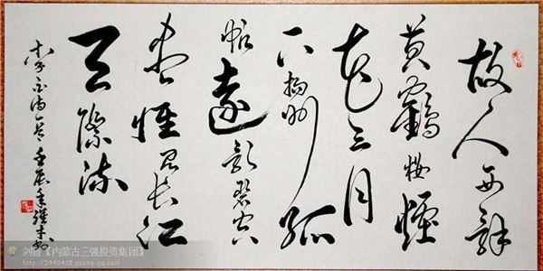 中旗任明光 业余书法展