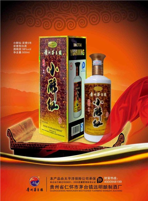 甘肃陇西/武威代理哪种酒实惠  兰州茅台镇小醉仙 东隆商贸
