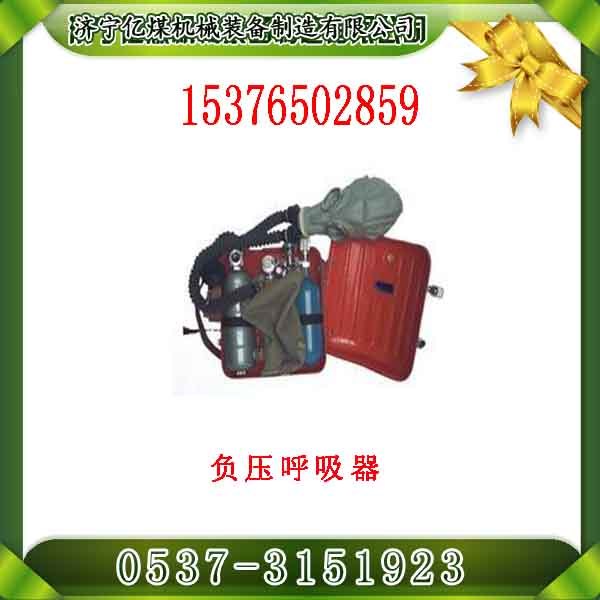 供应AHG4氧气呼吸器