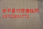 供应不锈钢金属网 不锈钢网 不锈钢电焊网 不锈钢片